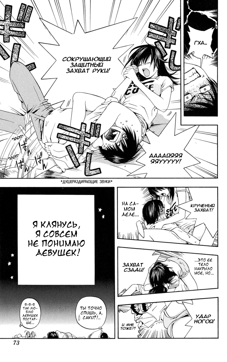 Hatsukoi Limited Сосед Ямомото-сан 第23页