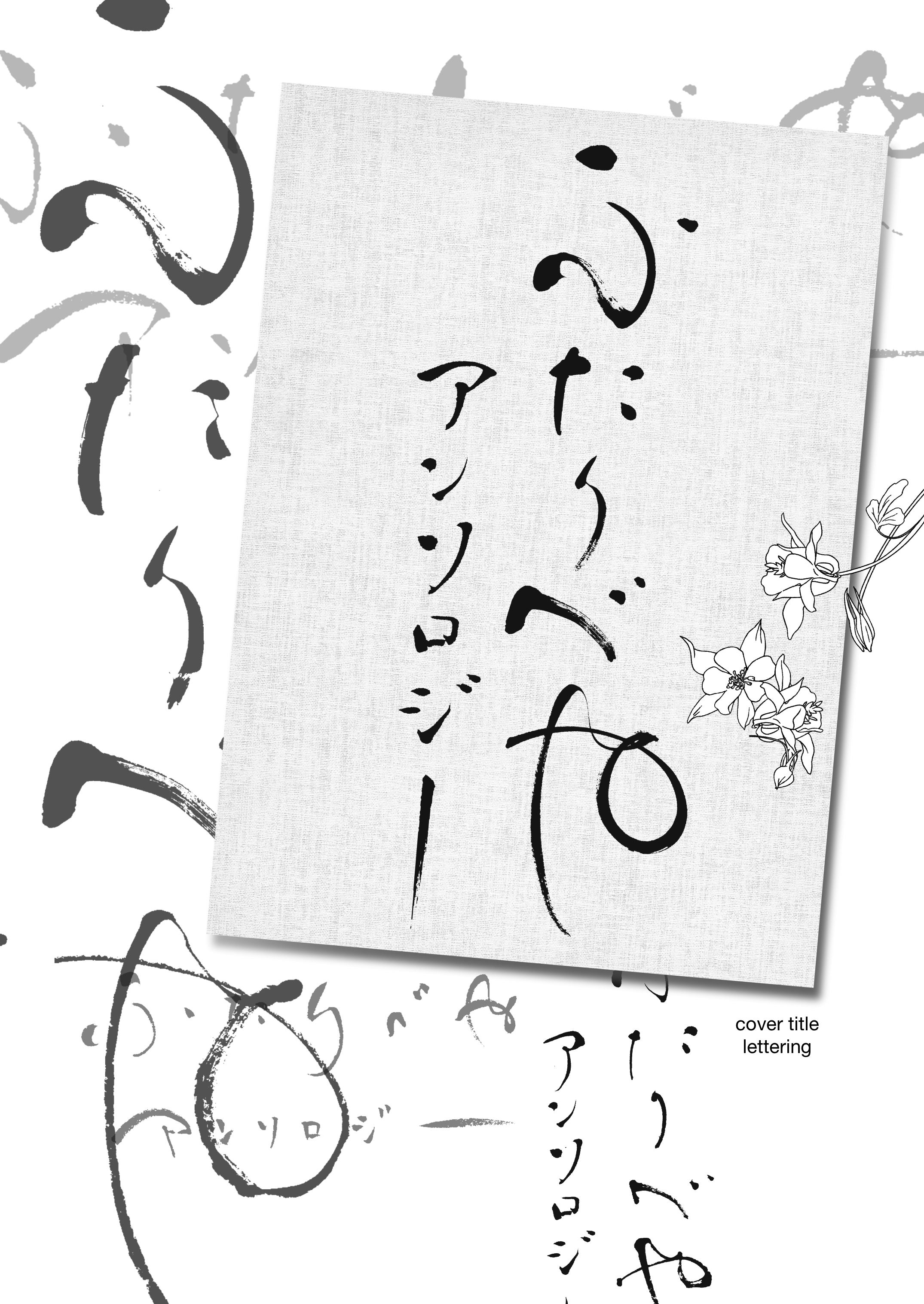 Futaribeya: A Room for Two Anthology 第4页