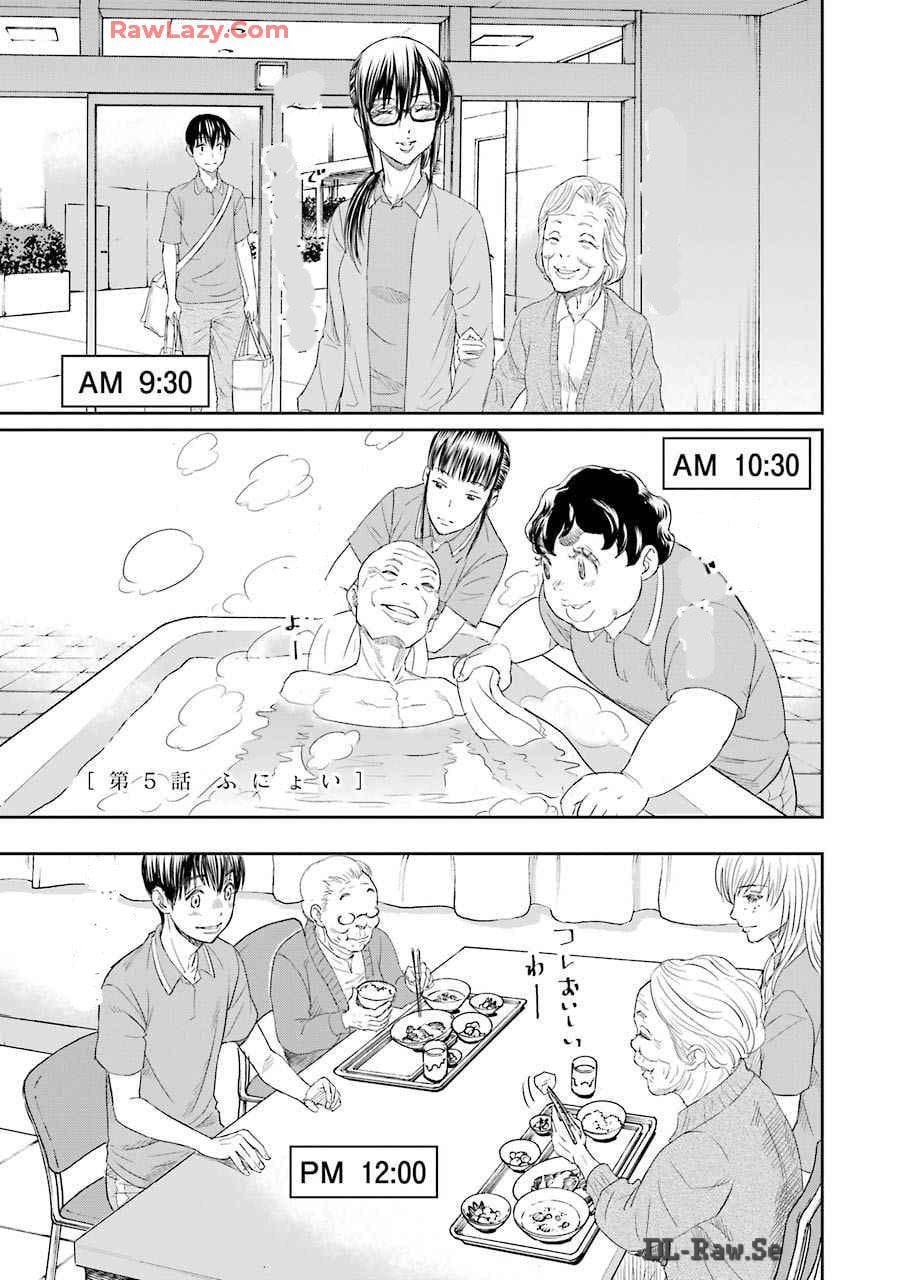 Too Much Pain Vol. 1 Ch. 5 第1页