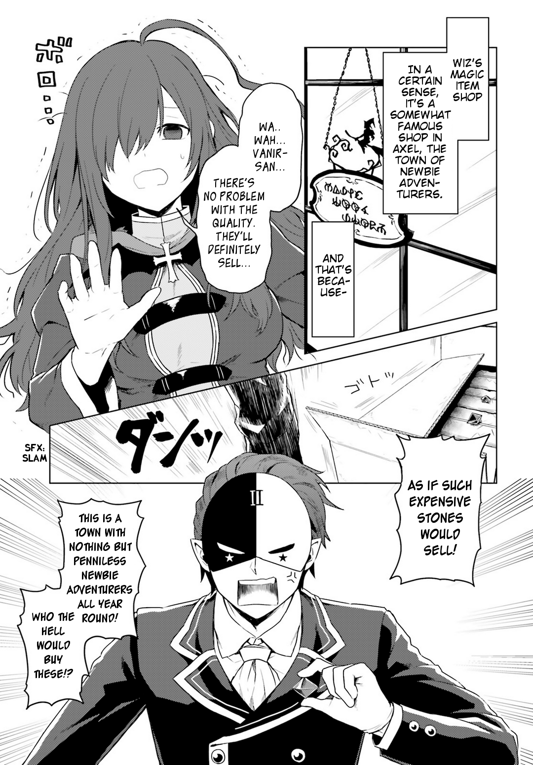 Kono Subarashii Sekai ni Shukufuku wo! Spin-off: Kono Kamen no Akuma ni Soudan wo! 第8页