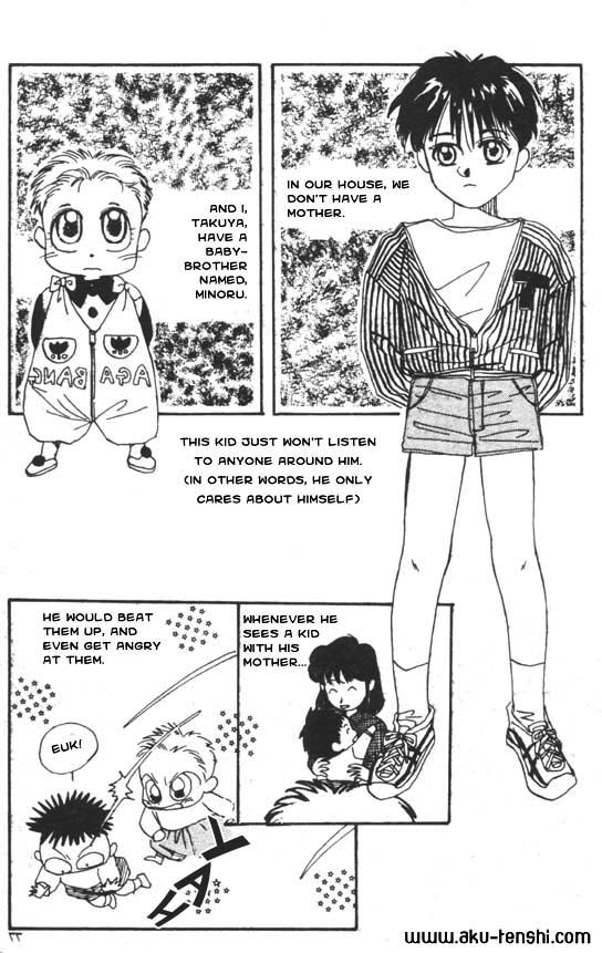 Aka-chan to Boku Vol. 1 Ch. 2 第3页