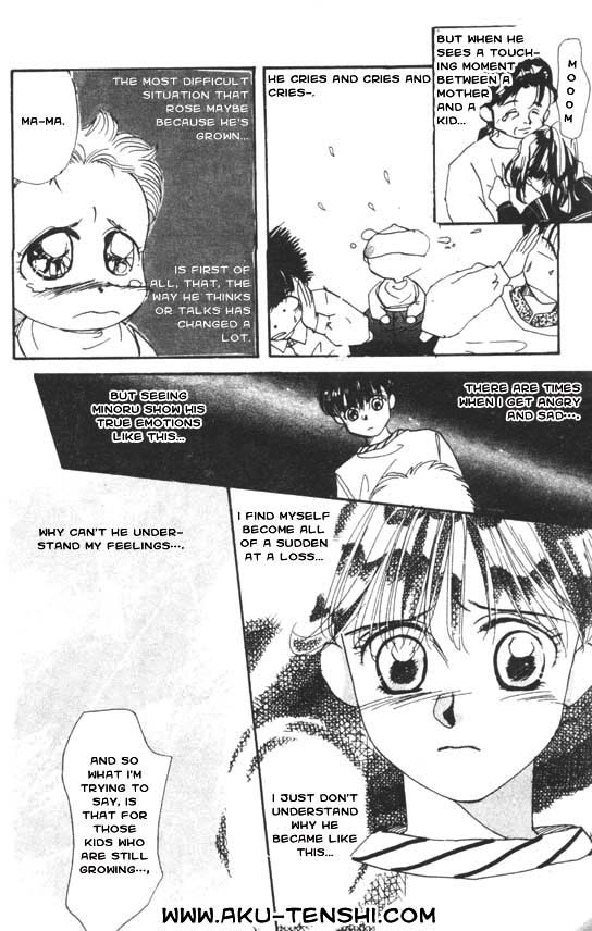 Aka-chan to Boku Vol. 1 Ch. 2 第4页