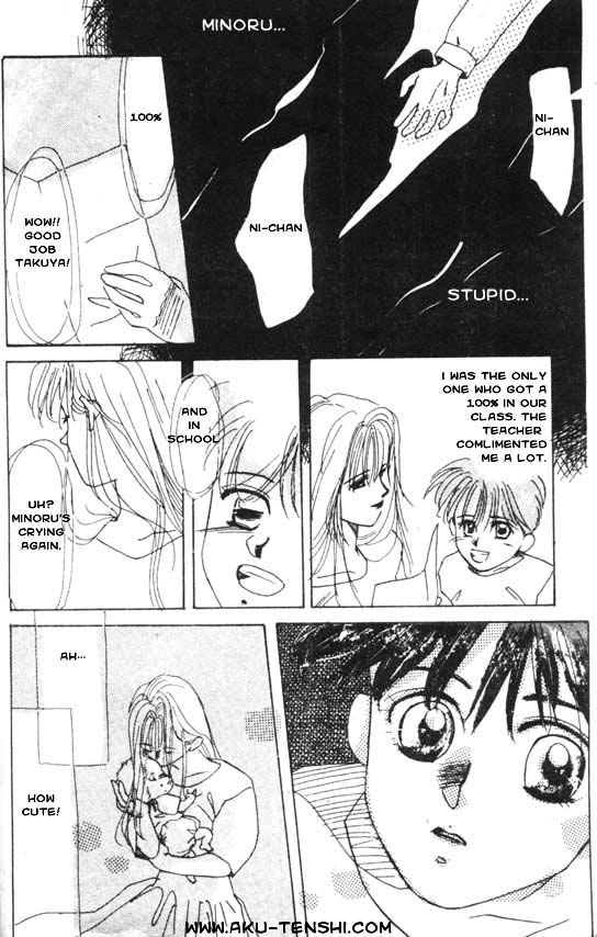 Aka-chan to Boku Vol. 1 Ch. 2 第8页
