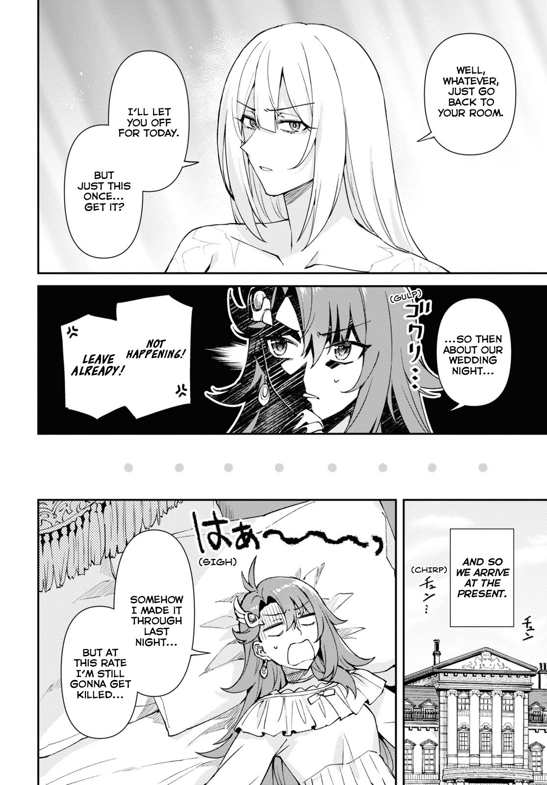 I Want to Make Black-Knight Fall In Love With Me! A Wedding Night of Life and Death! 第20页