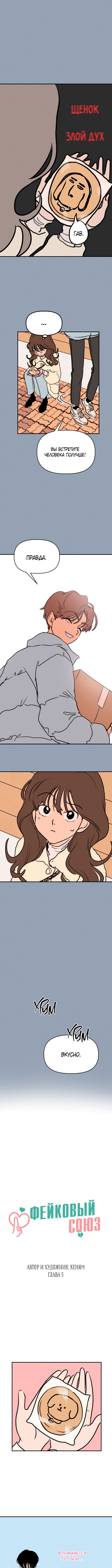 Gajja Dongmaeng Vol. 1 Ch. 5 第4页