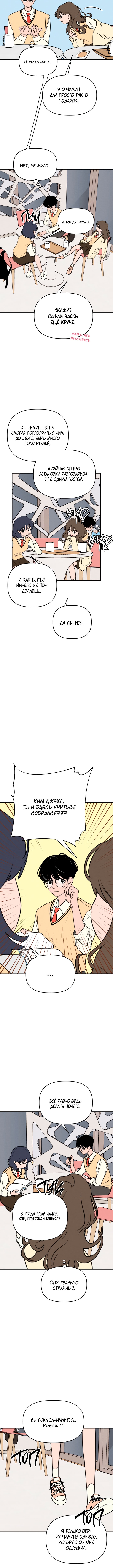 Gajja Dongmaeng Vol. 1 Ch. 5 第5页