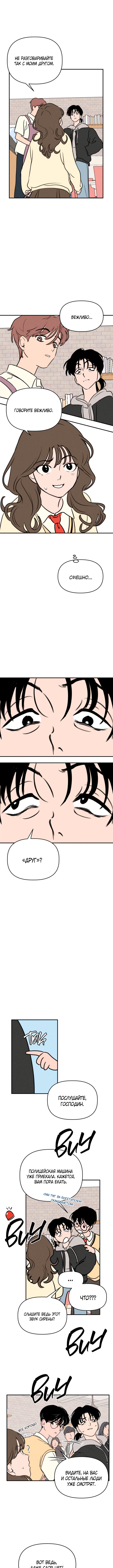 Gajja Dongmaeng Vol. 1 Ch. 5 第9页