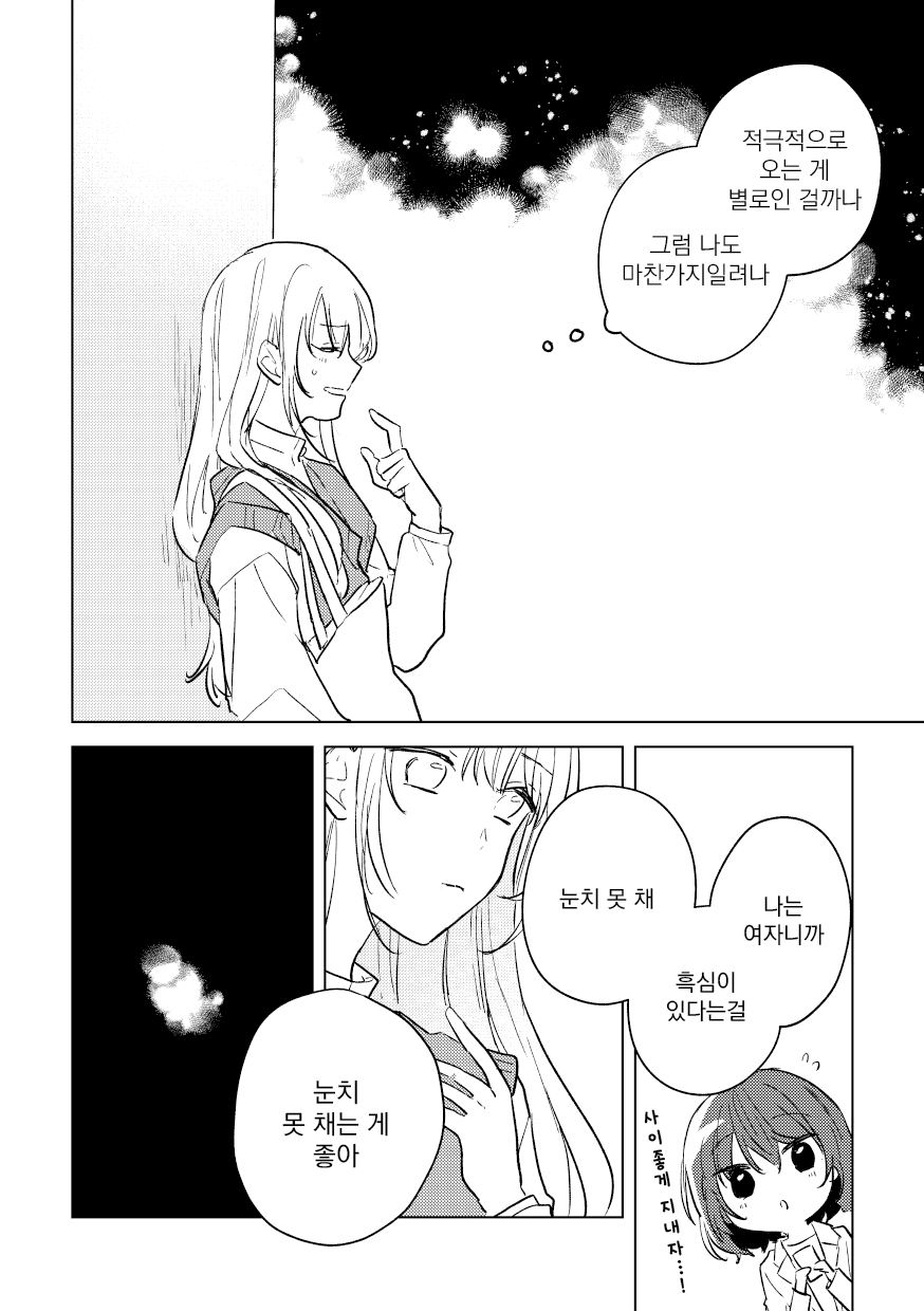Koiwazurai to Pure Vol. 1 Ch. 1 第12页