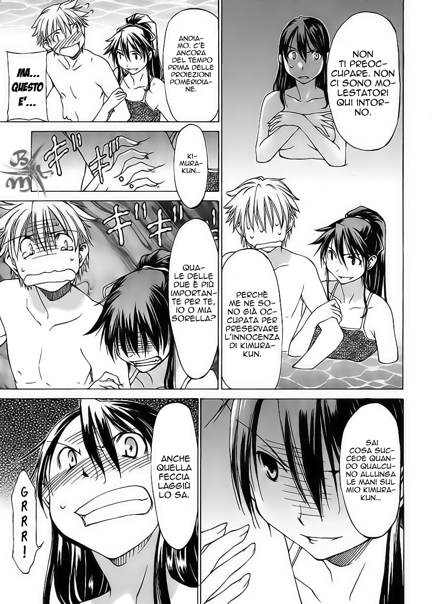Haru to Natsu Vol. 1 Ch. 2 第26页
