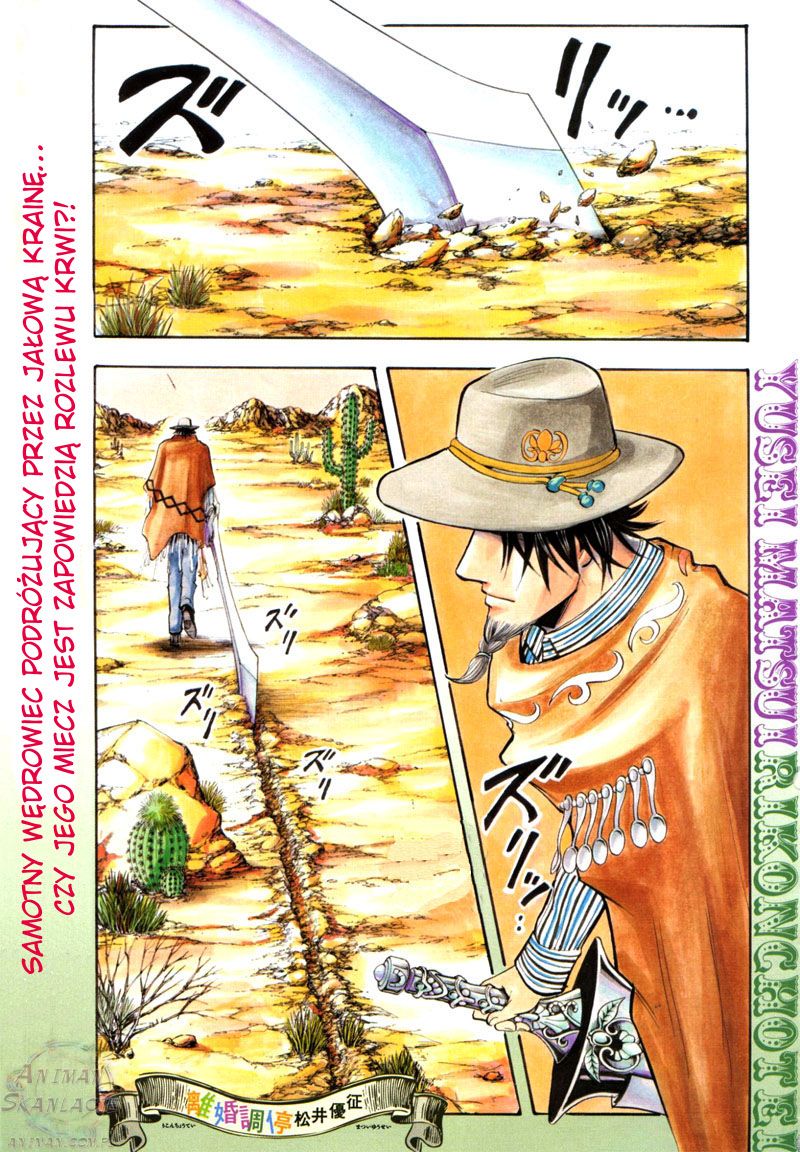 Divorce Concilation Oneshot 第1页