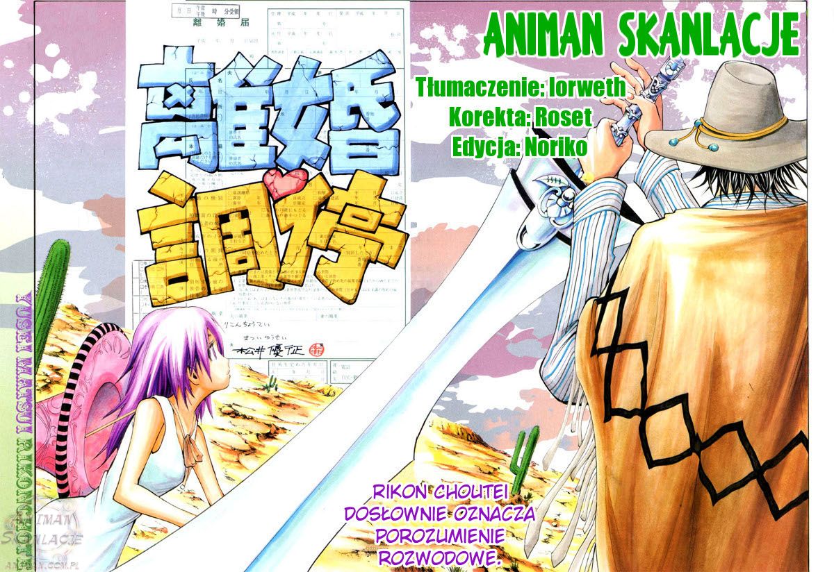 Divorce Concilation Oneshot 第2页