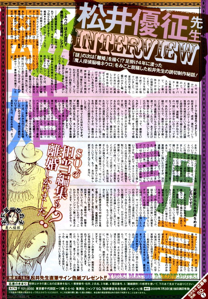 Divorce Concilation Oneshot 第3页