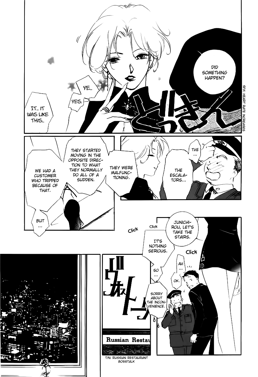 Ryoko's Case File Under the Red Moon 第9页