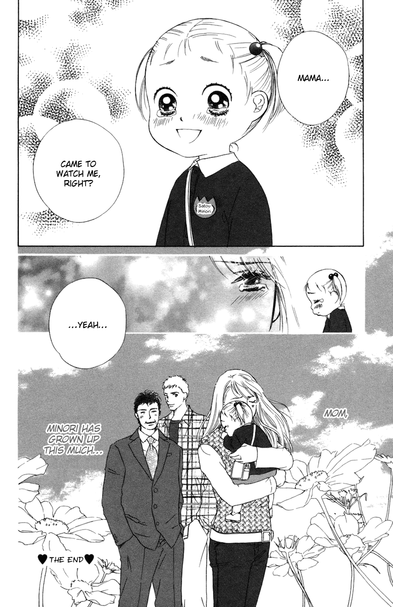 Oneichan to Issho Vol. 1 Ch. 2 第46页