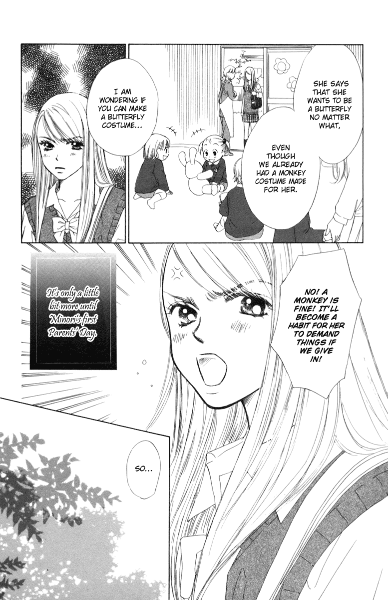 Oneichan to Issho Vol. 1 Ch. 2 第6页