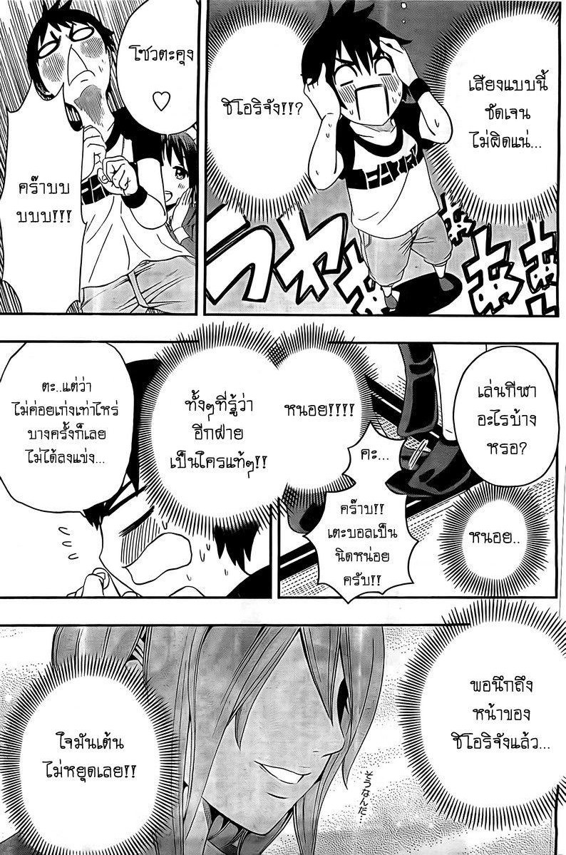 Tsukushi Biyori เมดกลับมาเถอะนะ 第11页