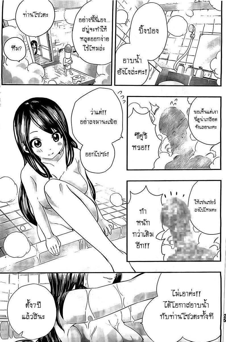 Tsukushi Biyori เมดกลับมาเถอะนะ 第15页