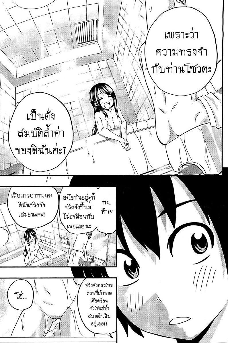 Tsukushi Biyori เมดกลับมาเถอะนะ 第17页
