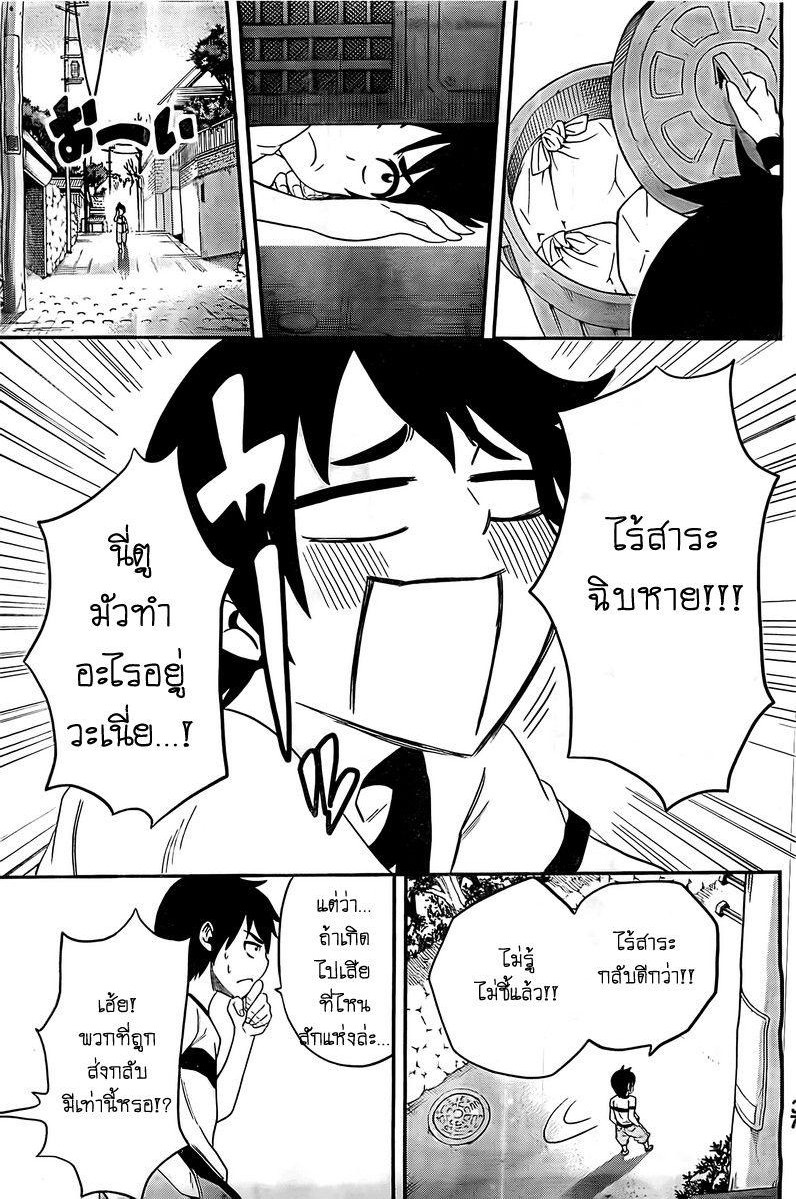 Tsukushi Biyori เมดกลับมาเถอะนะ 第27页