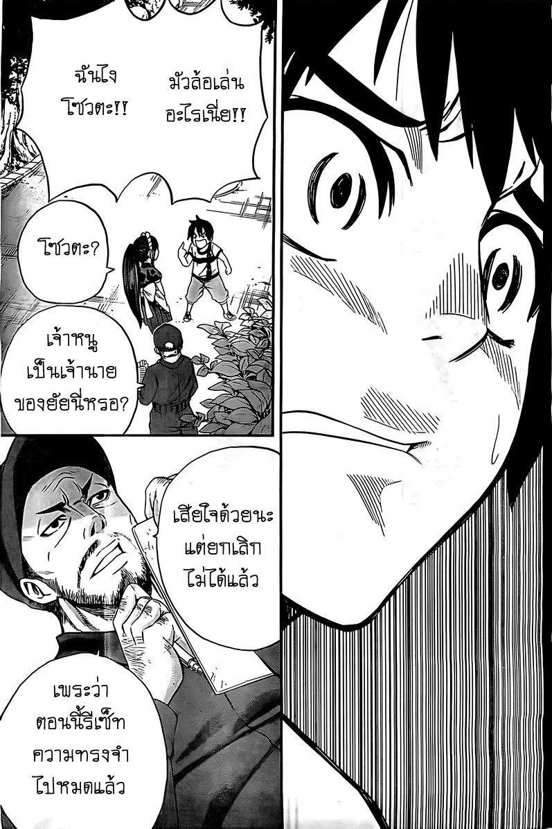 Tsukushi Biyori เมดกลับมาเถอะนะ 第31页