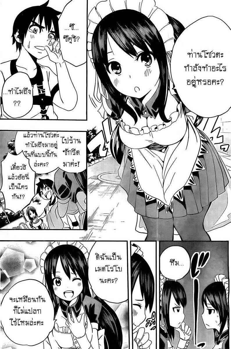 Tsukushi Biyori เมดกลับมาเถอะนะ 第33页