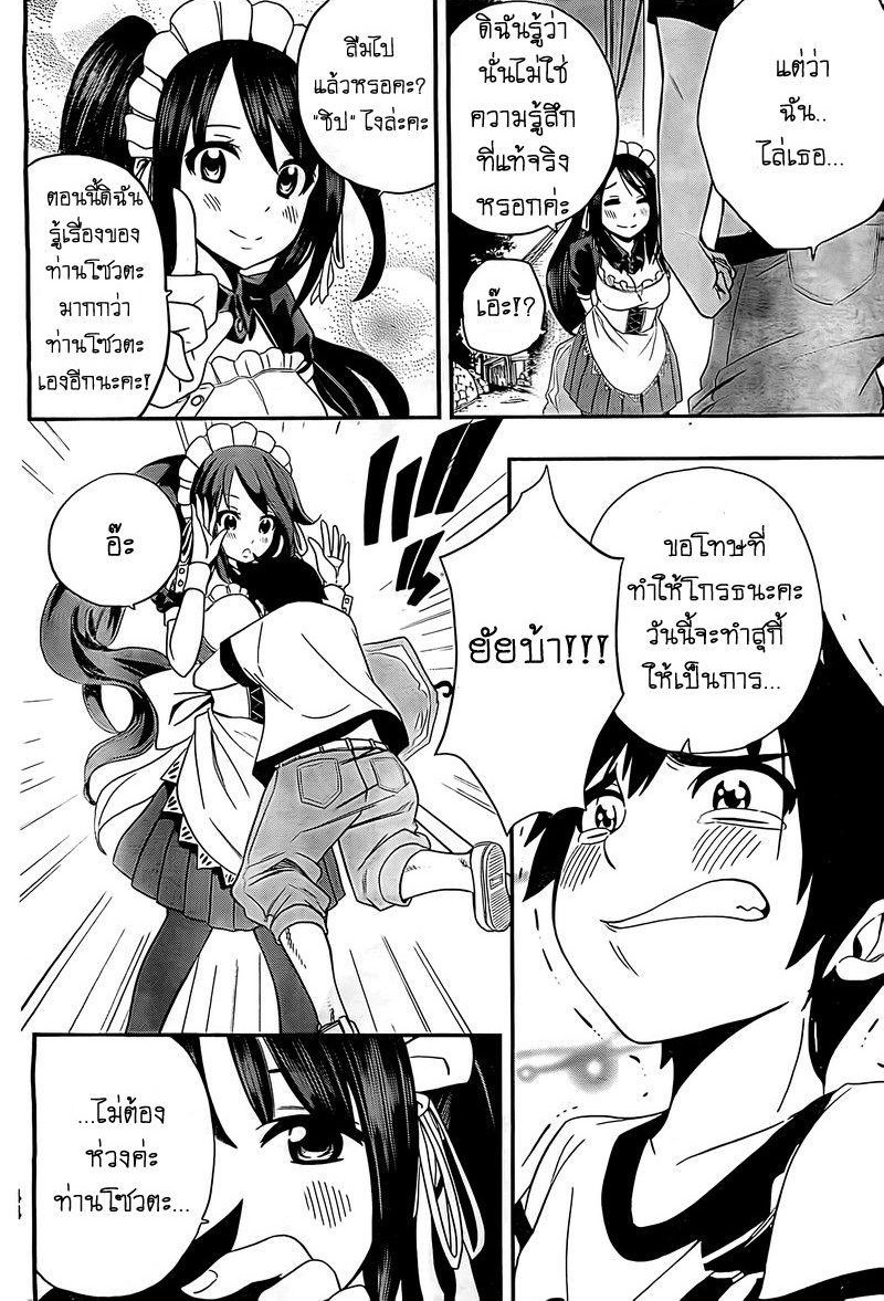 Tsukushi Biyori เมดกลับมาเถอะนะ 第34页