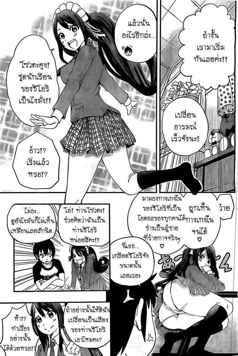 Tsukushi Biyori เมดกลับมาเถอะนะ 第9页