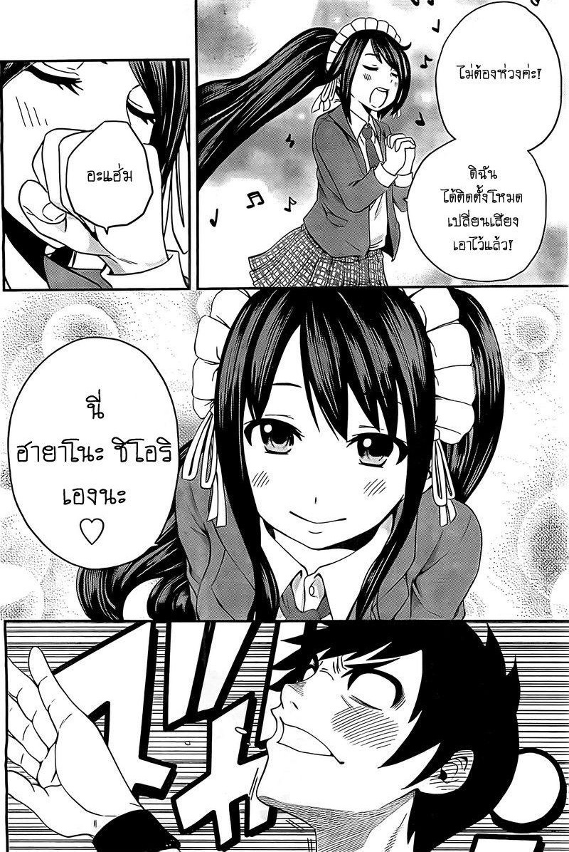 Tsukushi Biyori เมดกลับมาเถอะนะ 第10页