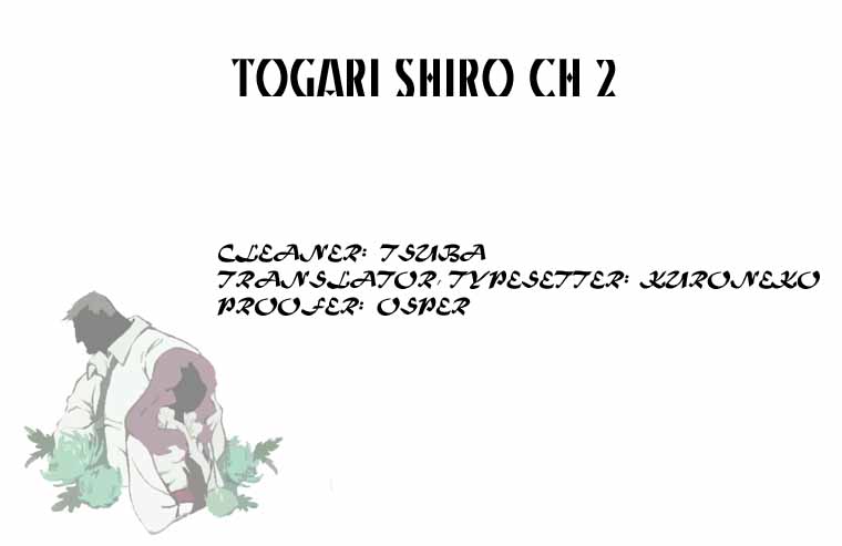 Togari Shiro Vol. 1 Ch. 2 第1页