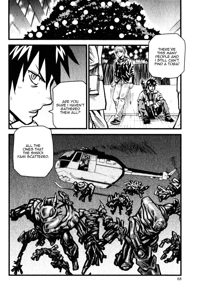 Togari Shiro Vol. 1 Ch. 2 第17页