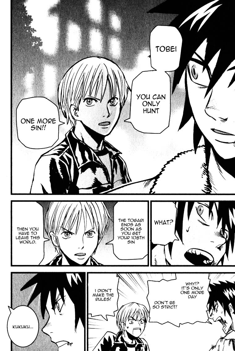 Togari Shiro Vol. 1 Ch. 2 第31页