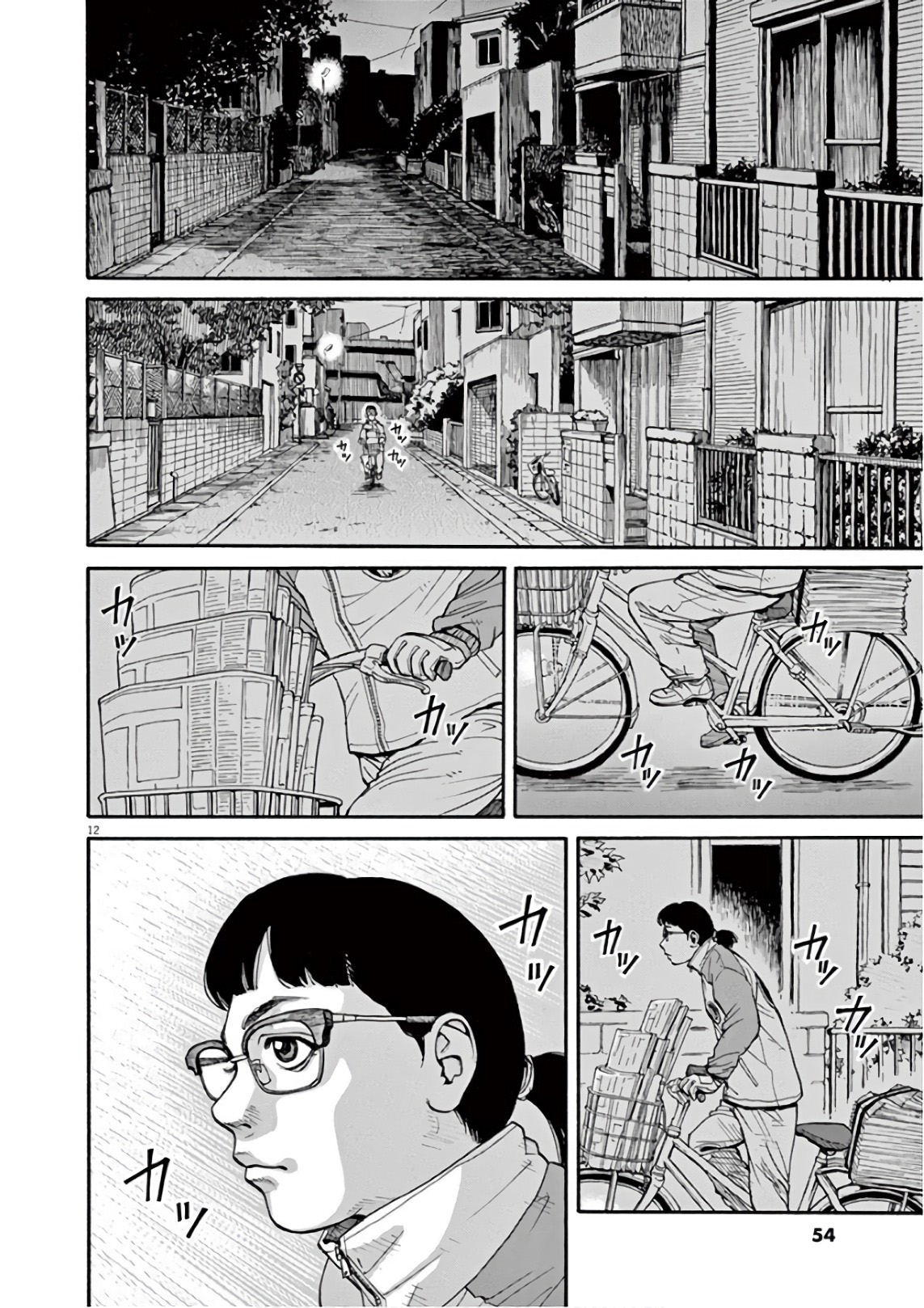 Zenkamono 我的工作 第11页