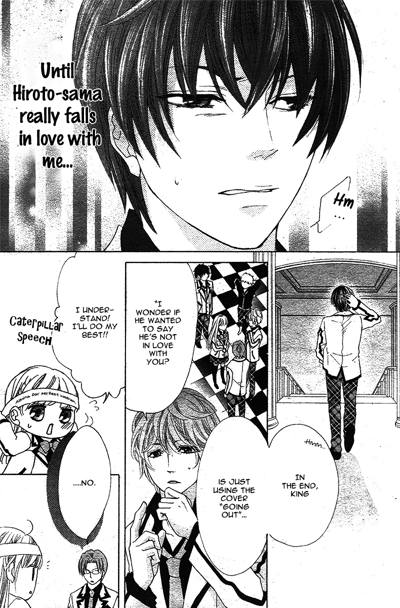 Ousama to Fushigi no Shiro Vol. 1 Ch. 4 第13页