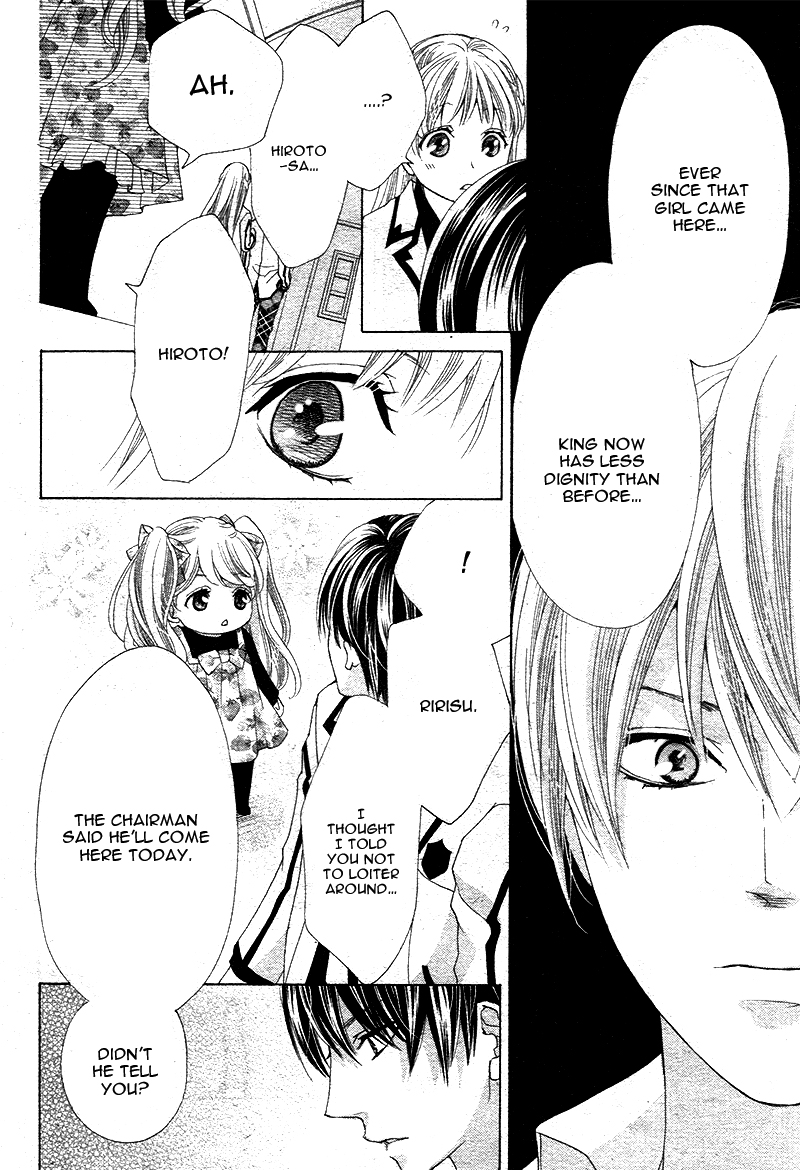 Ousama to Fushigi no Shiro Vol. 1 Ch. 4 第25页