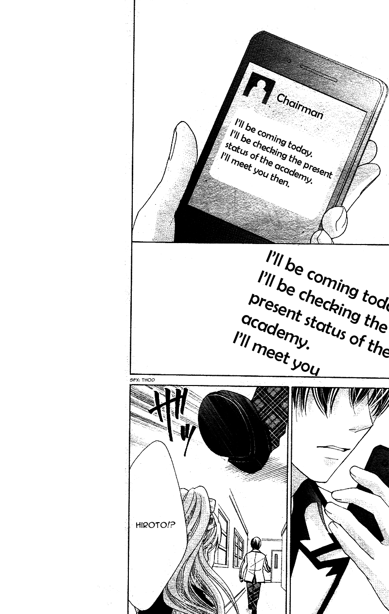 Ousama to Fushigi no Shiro Vol. 1 Ch. 4 第26页