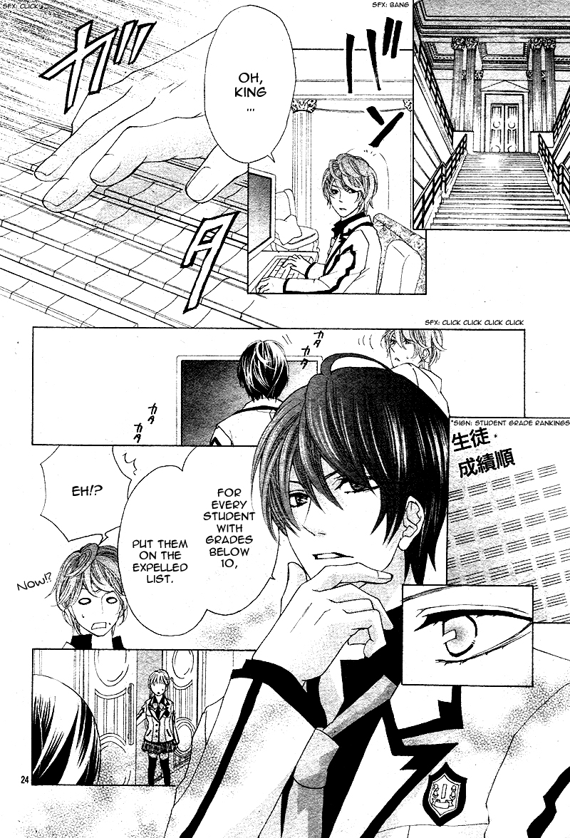 Ousama to Fushigi no Shiro Vol. 1 Ch. 4 第27页