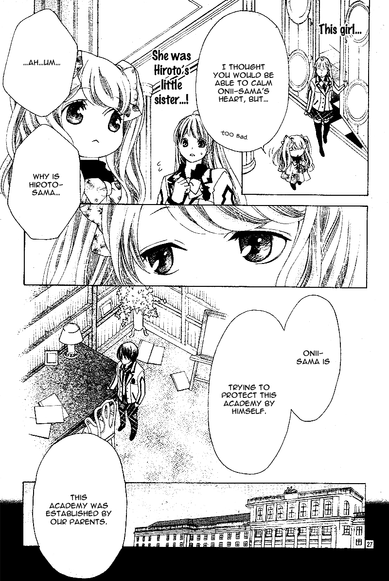 Ousama to Fushigi no Shiro Vol. 1 Ch. 4 第30页