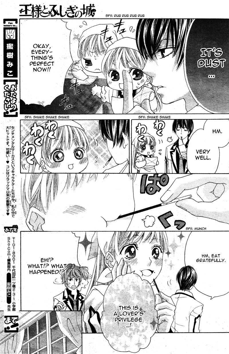 Ousama to Fushigi no Shiro Vol. 1 Ch. 4 第8页