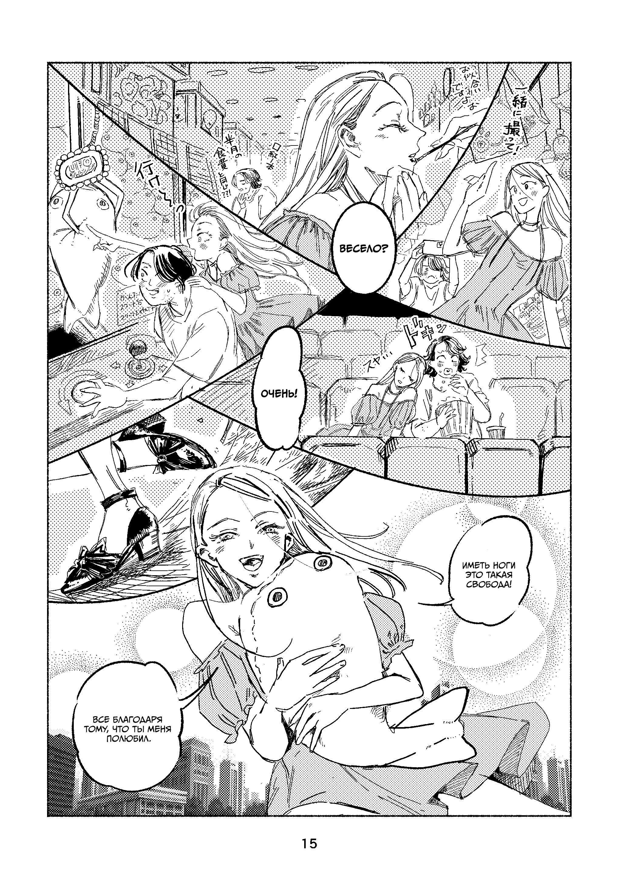 Ningyo no Ashi to Hikikae ni Oneshot 第13页
