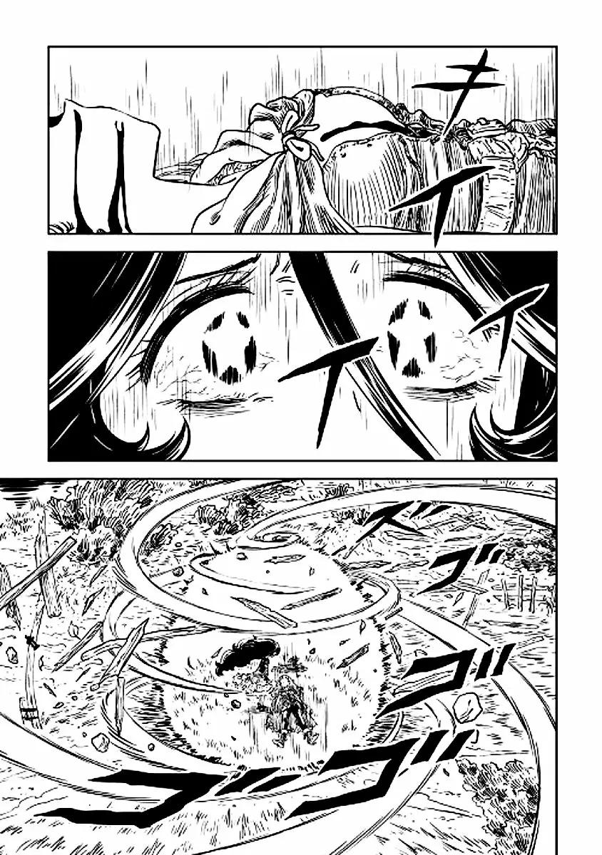 The Witch's Hammer - Malleus Maleficarum Vol. 1 Ch. 6 第20页