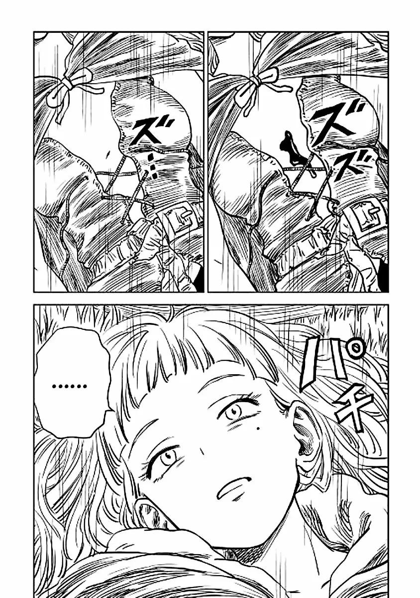 The Witch's Hammer - Malleus Maleficarum Vol. 1 Ch. 6 第24页