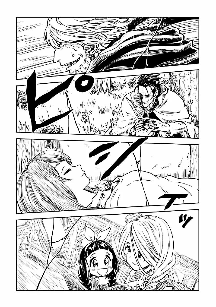 The Witch's Hammer - Malleus Maleficarum Vol. 1 Ch. 6 第31页