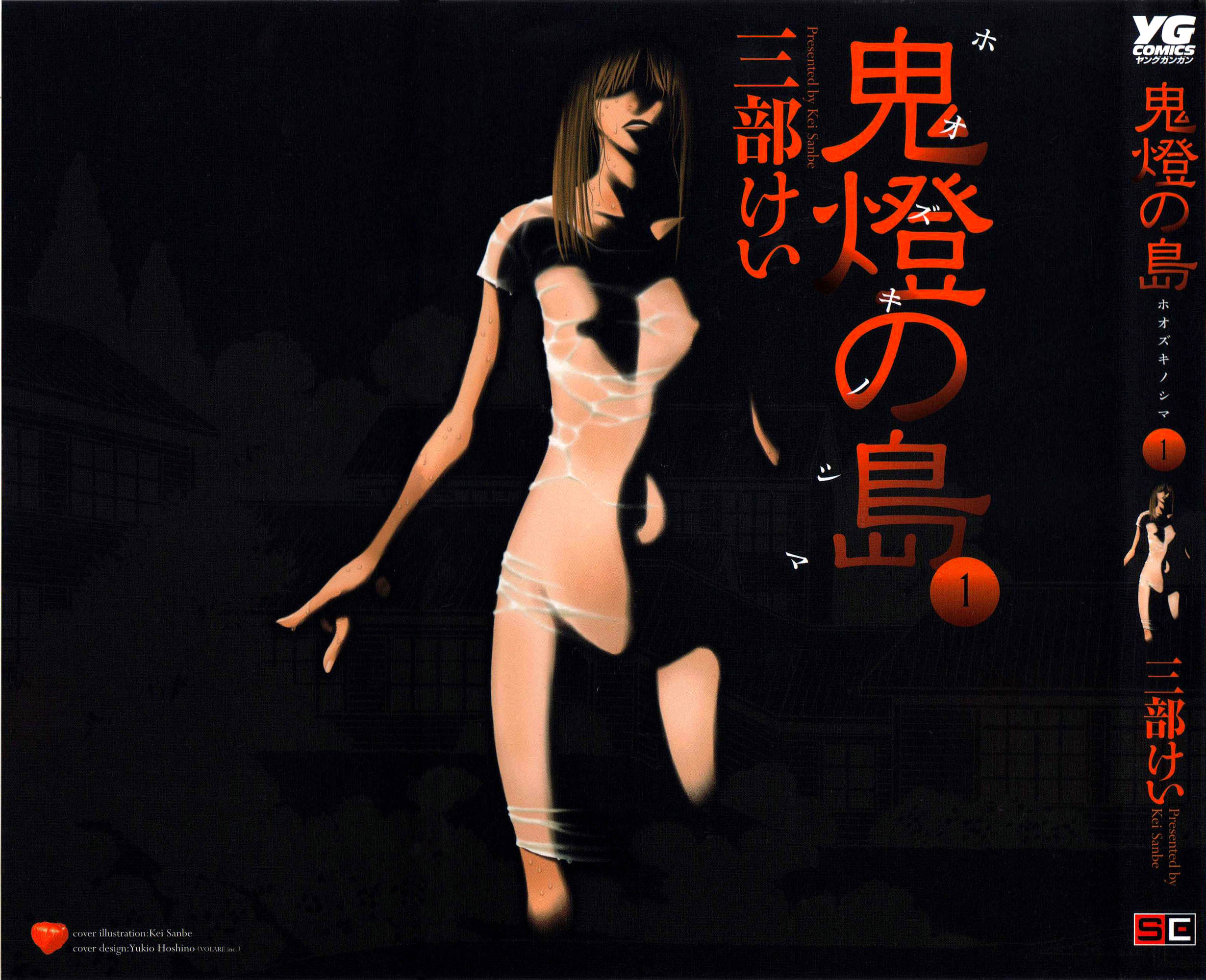 Hoozuki no Shima Piękna wyspa 第2页