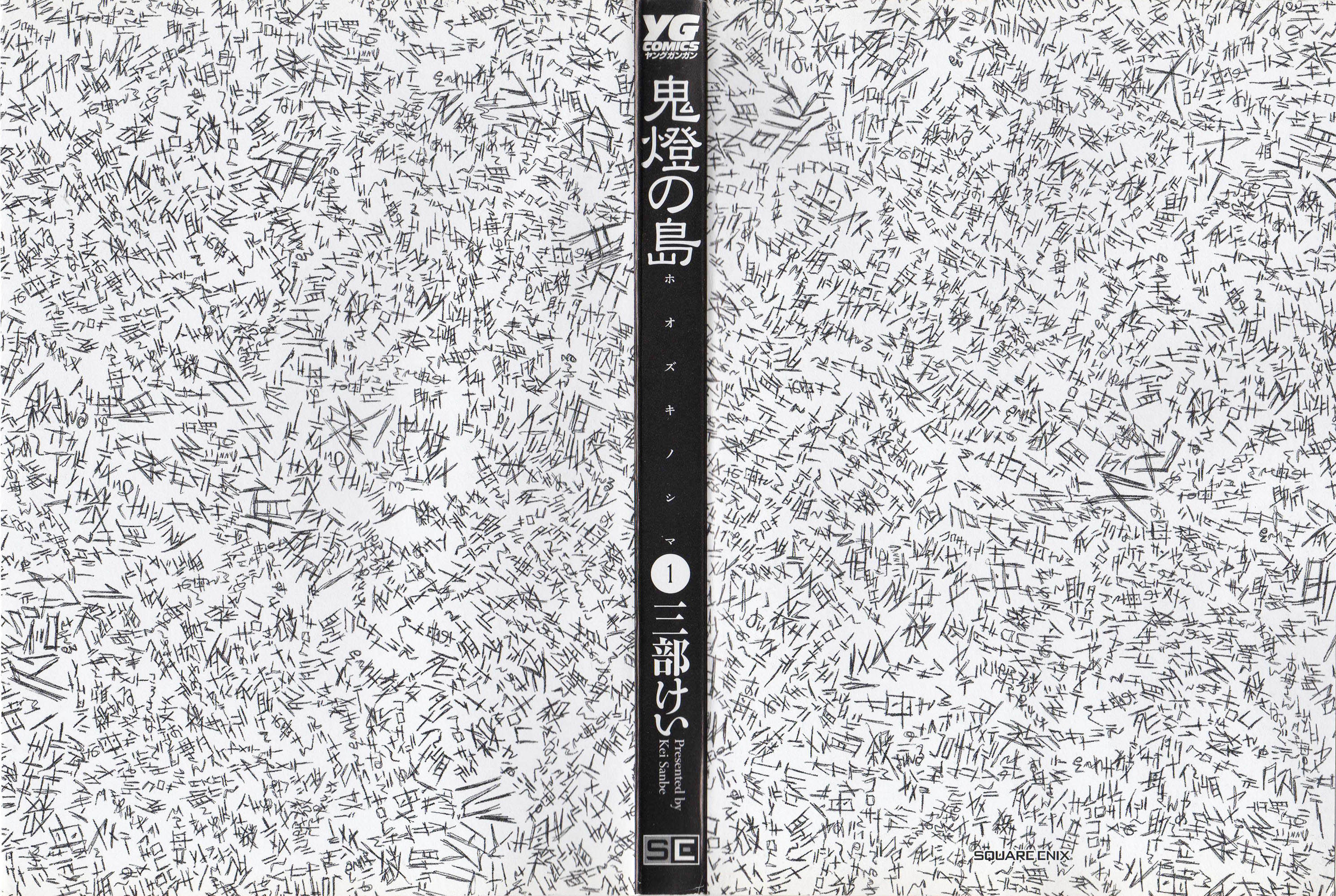 Hoozuki no Shima Piękna wyspa 第4页