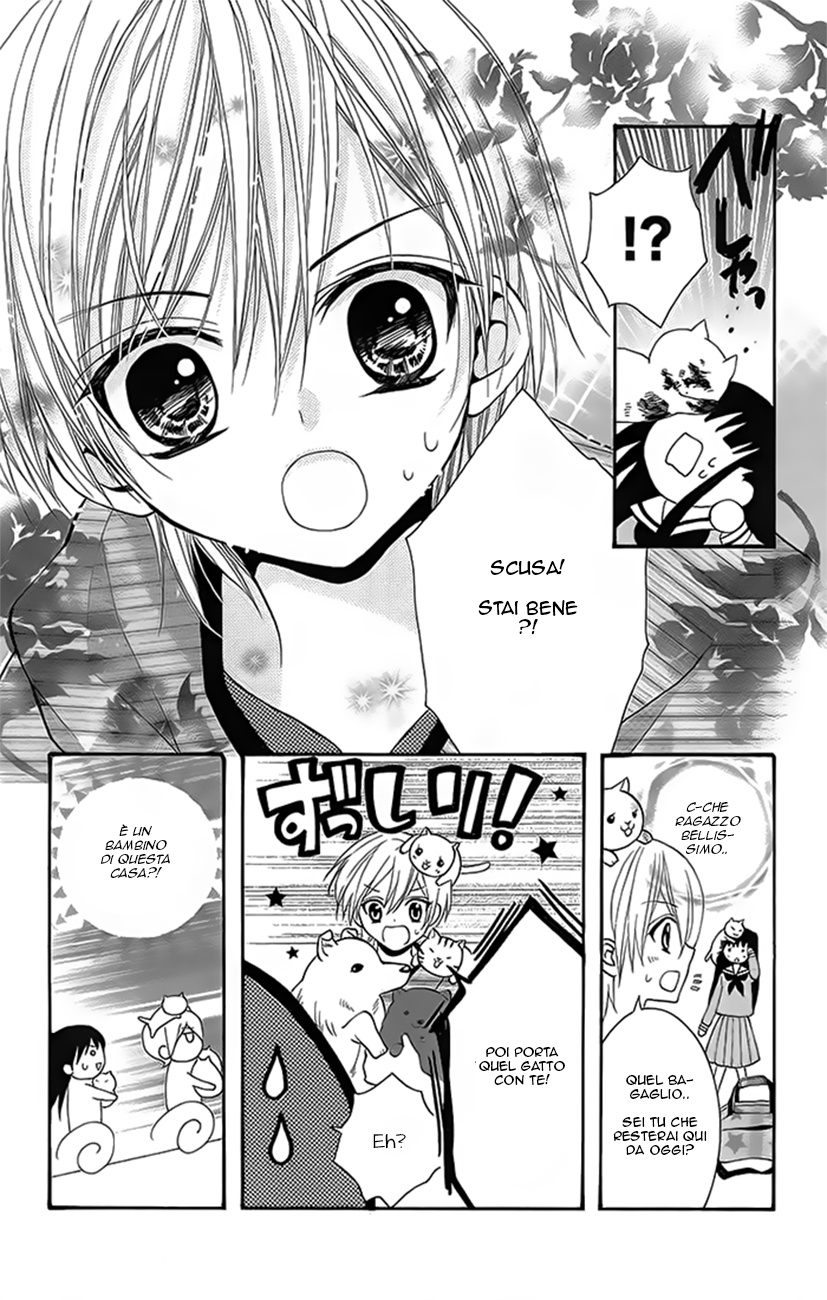 Koi x Kagi Ch. 1 第14页