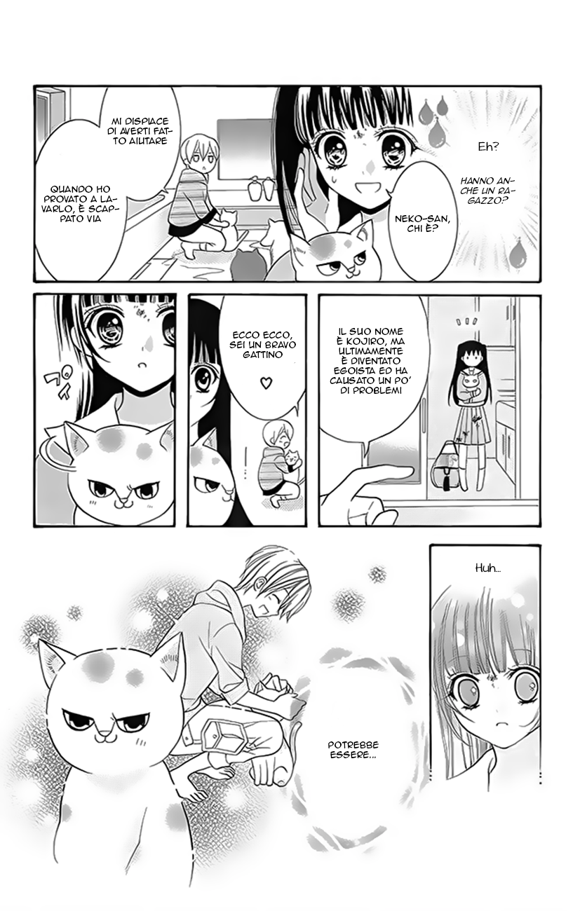 Koi x Kagi Ch. 1 第15页