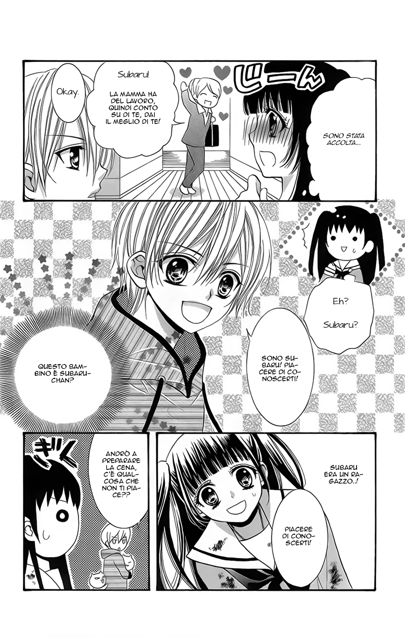 Koi x Kagi Ch. 1 第21页
