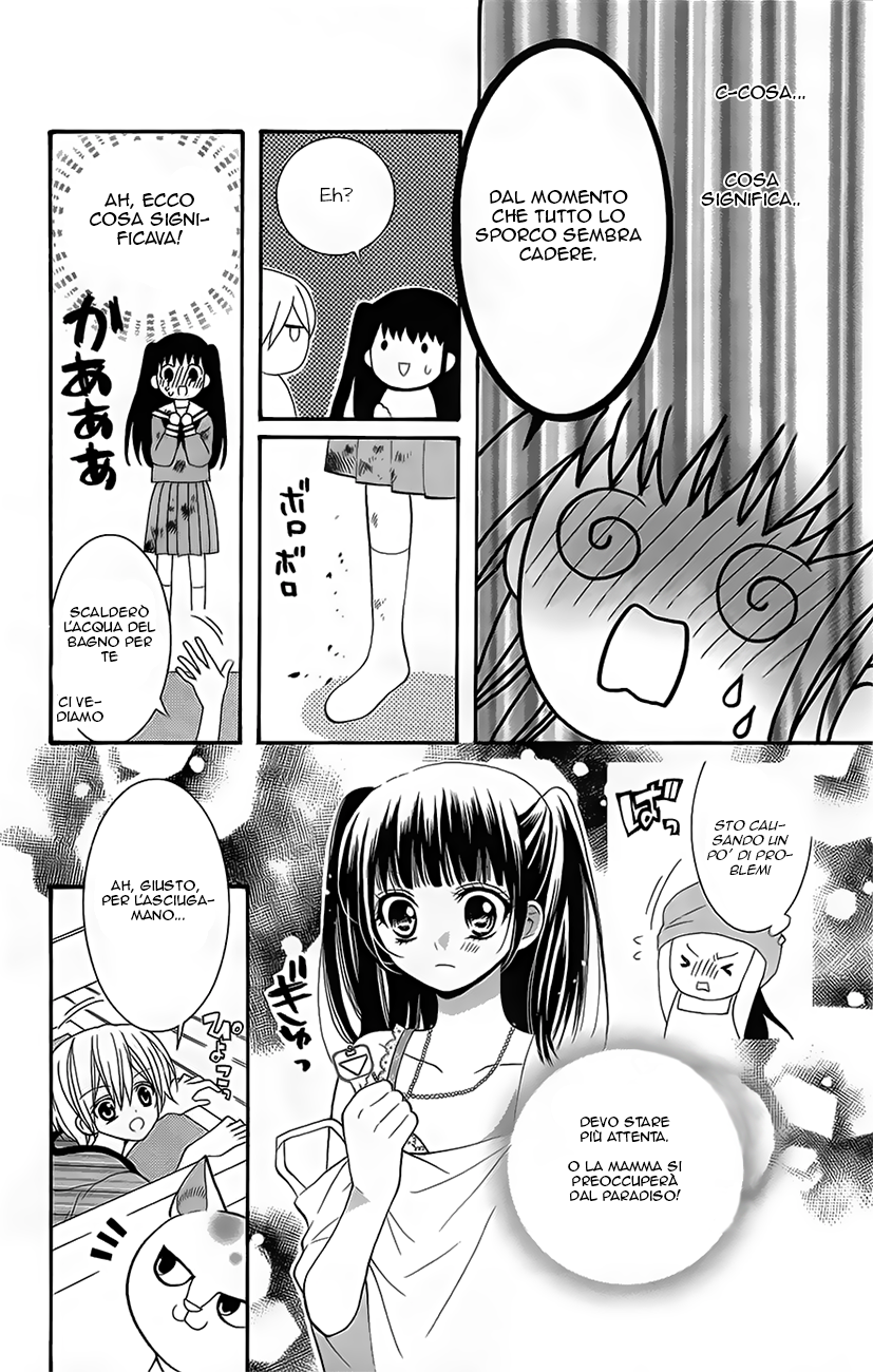 Koi x Kagi Ch. 1 第25页