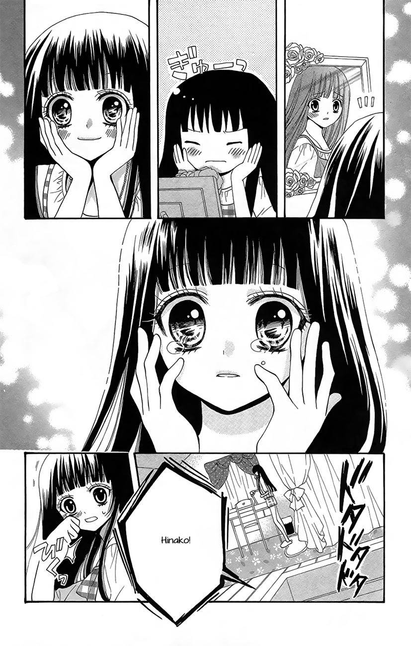 Koi x Kagi Ch. 1 第32页