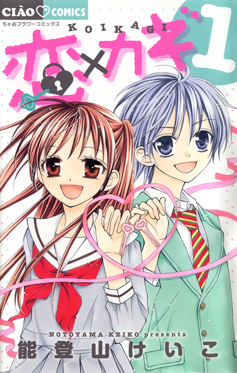 Koi x Kagi Ch. 1 第7页